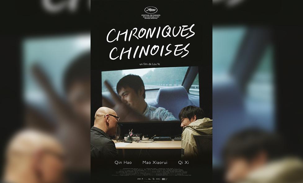 Chroniques chinoises - Agrandir l'image, fenêtre modale